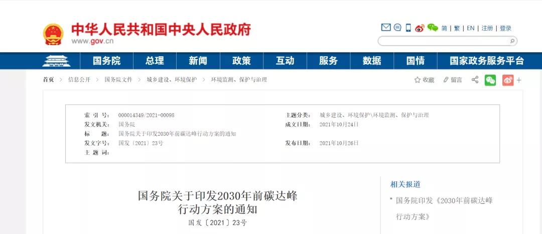 微信图片_20211029115827.jpg