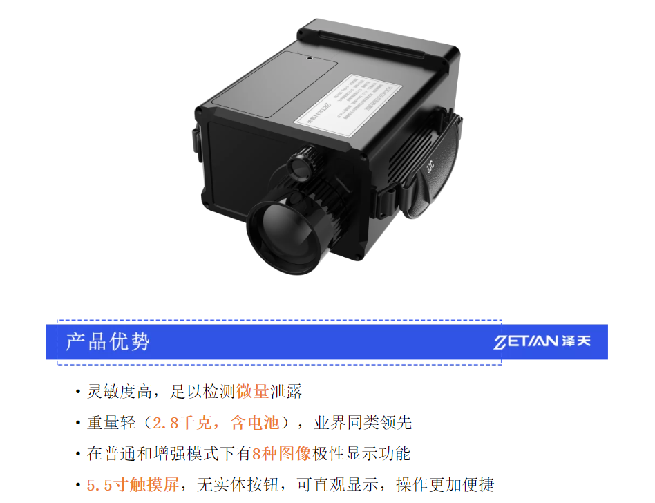 vocs气体可视化_04.png