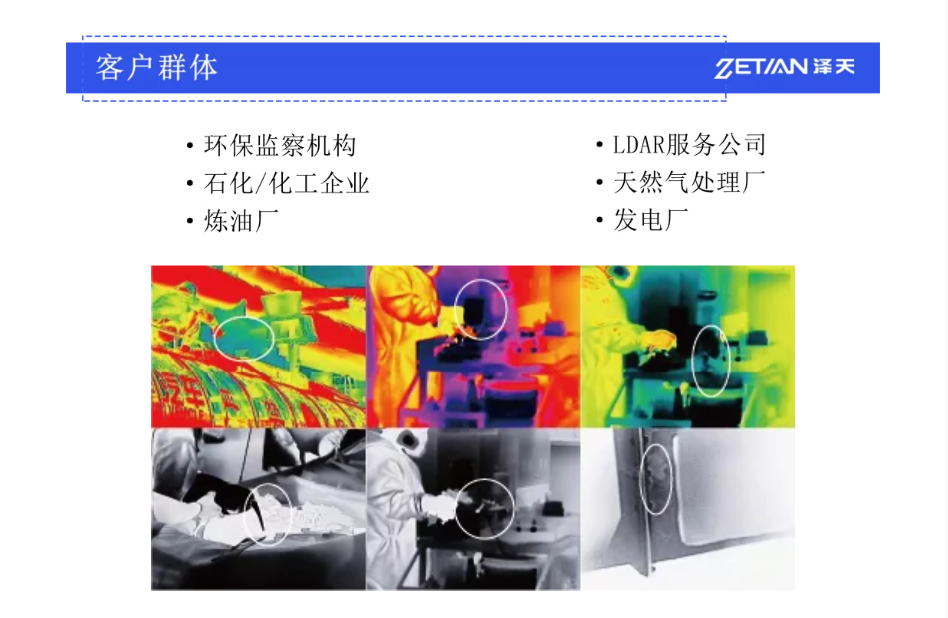 vocs气体可视化_06.png