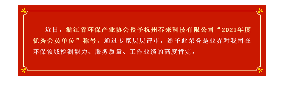 荣获优秀会员单位_01.png