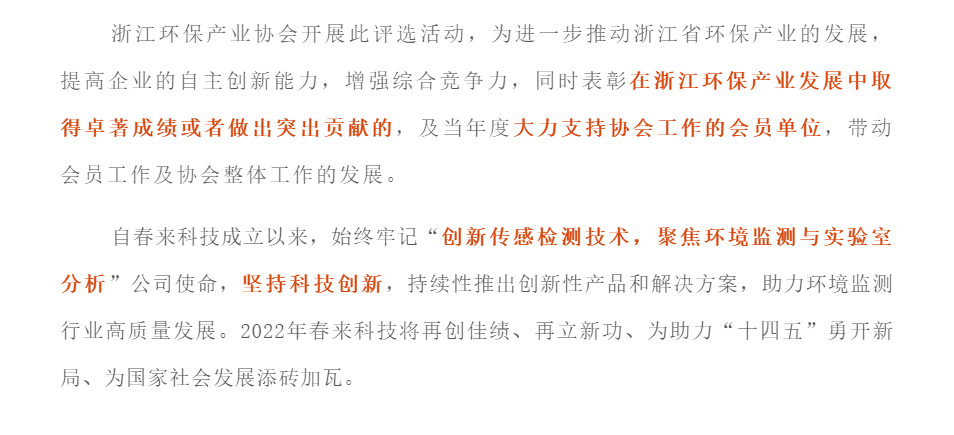 荣获优秀会员单位_03.png